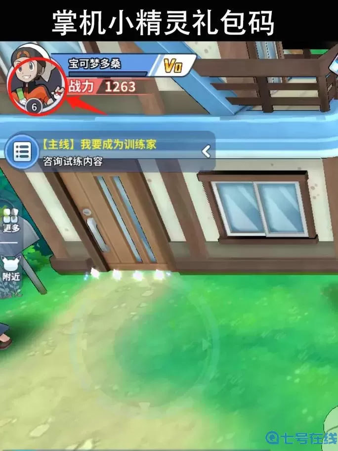 掌机小精灵铁拳特性 掌机小精灵修改器