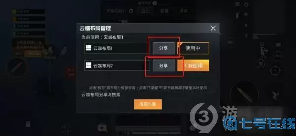 狙击精英switch标记按键说明 狙击精英4怎么标记物体？