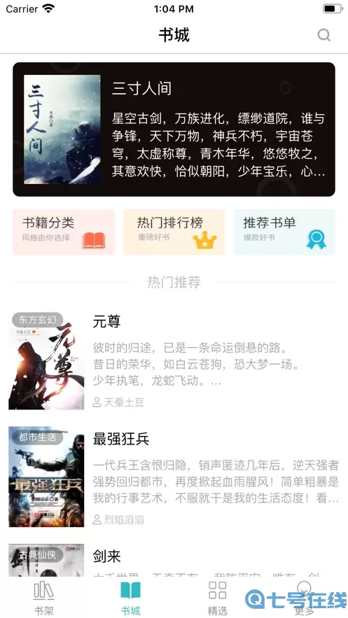 心悦阅读vip账号共享破解版