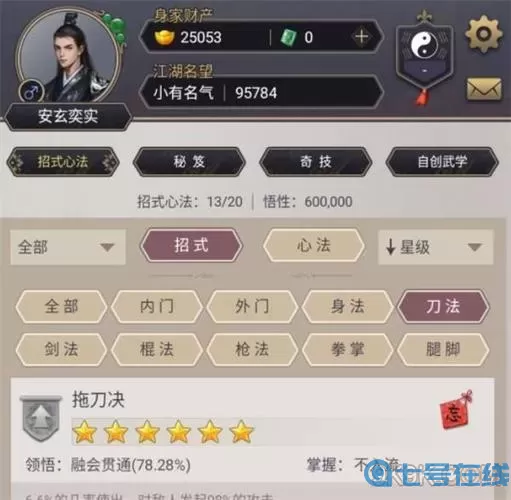 这就是江湖内功心法攻略 这就是江湖内功心法叠加吗？