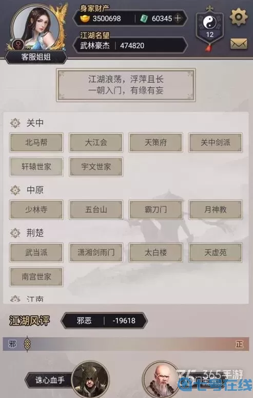 这就是江湖ios礼包码怎么用?7个永久兑换码