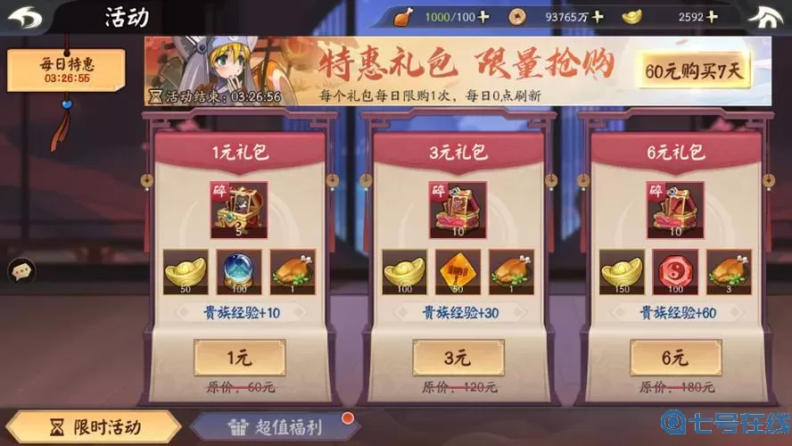 这就是江湖礼包码 这就是江湖永久兑换码