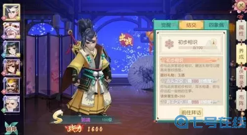 神雕侠侣2恩仇录79关怎么打？神雕侠侣2独孤pk技巧