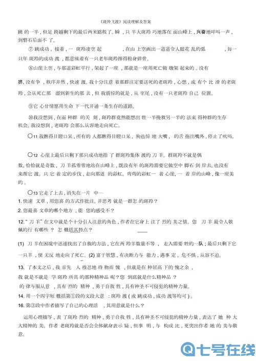 先倒入一杯水阅读理解答案 扫一扫题目出答案