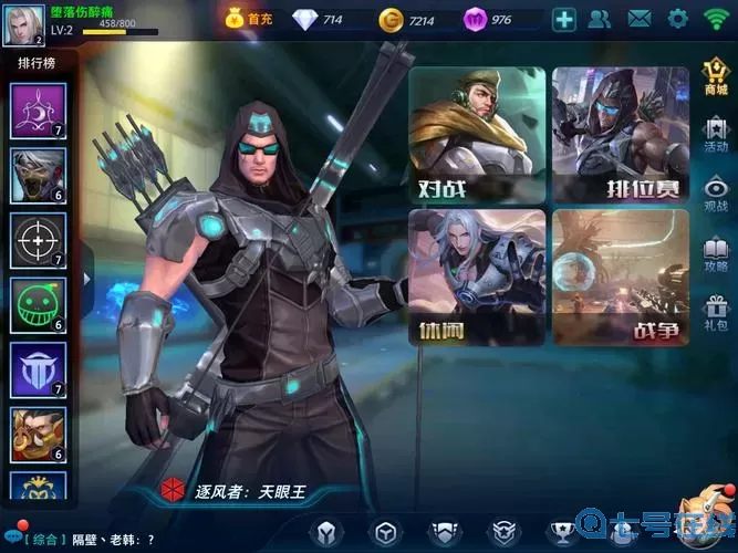 枪神对决英雄之战辅助 枪神对决英雄之战官方