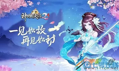 神雕侠侣2江南名伶奇遇怎么触发？智冠dos神雕侠侣移植