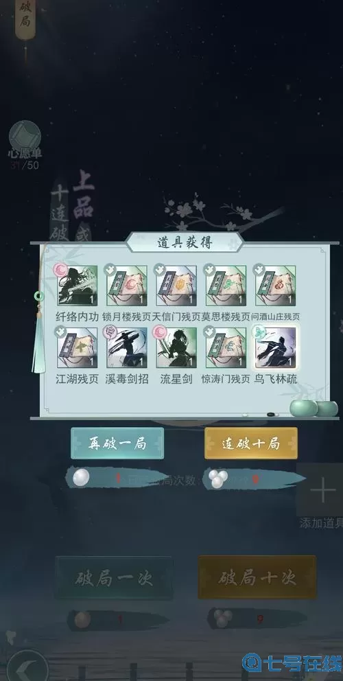 这就是江湖iOS礼包码 这就是江湖永久礼包码