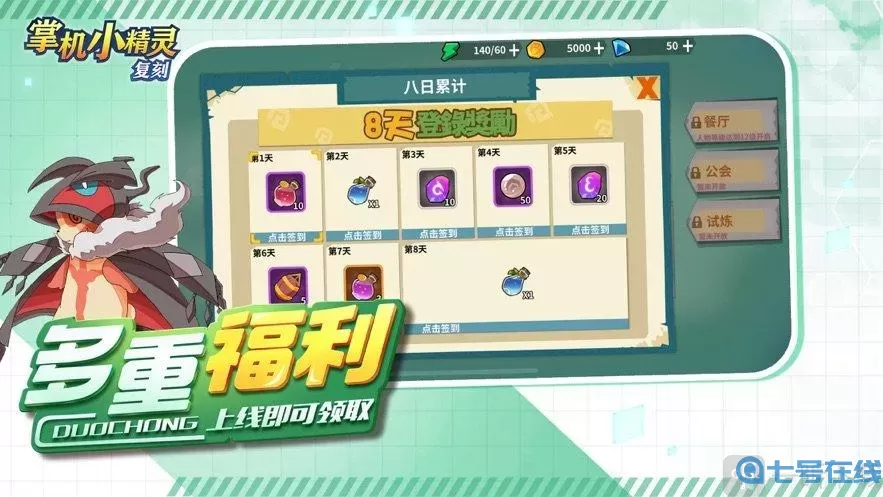 掌机小精灵怎么重置羁绊精灵？精灵觉醒羁绊精灵怎么重置？