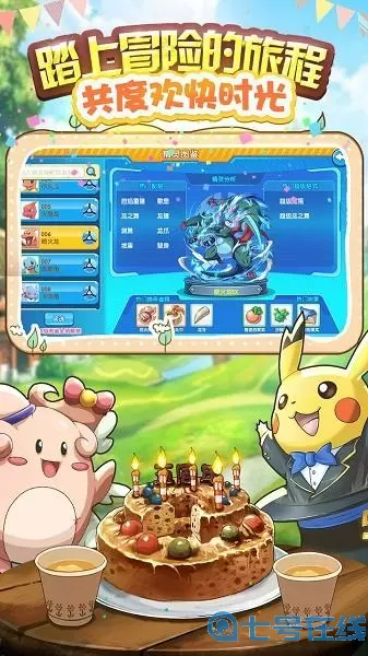 口袋之旅安卓版下载 口袋之旅复刻官网