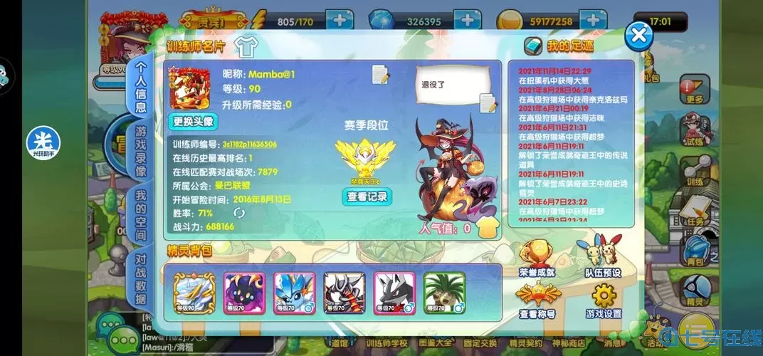 口袋之旅漩涡列岛怎么过？口袋妖怪银魂漩涡列岛走法