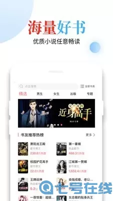 青桔免费小说纯净版
