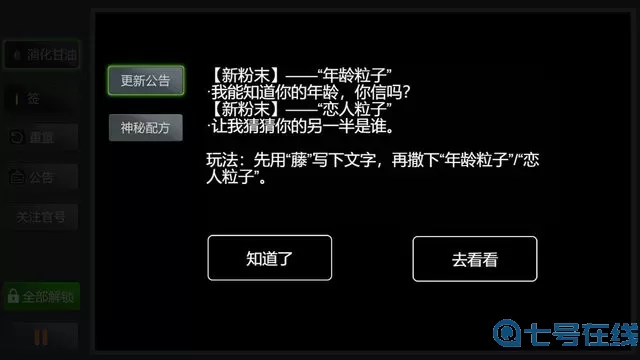 粉末游戏官方正版 粉末沙盒游戏甜瓜游戏