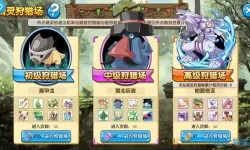 口袋之旅狩猎场保底票数 口袋之旅高级狩猎场保底票数