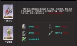 荒野之息amiibo开启条件 塞尔达amiibo前期能开吗？