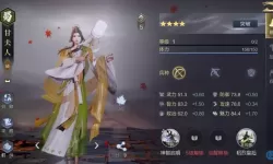 鸿图之下荣誉值 鸿图之下荣誉值商店