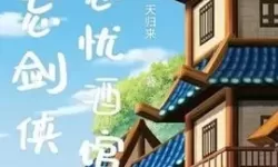 仙道五人行小说笔趣阁 仙道五人行御书屋 小说