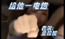 枪林弹雨羊汤 枪林弹雨极品号