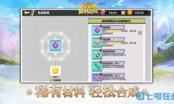 口袋之旅复刻模组怎么换？口袋之旅怎么调回画风？