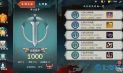 这就是江湖入门殿全满有什么奖励？这就是江湖秘籍一览表