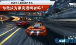 极品飞车17ios版怎么下载？极品直播ios版下载