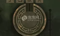 长生祭游戏攻略第二章象棋 长生印第二章详细攻略