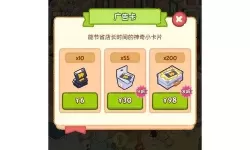 肥鹅健身房欧巴桑的委托有时间限制吗?肥鹅健身房野餐篮可以点几次?