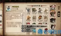 鸿图之下虎贲军怎么打？鸿图之下最难出的五星