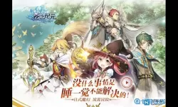 苍之纪元卡回归