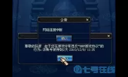 枪林弹雨封号查询 枪林弹雨游戏大厅音乐