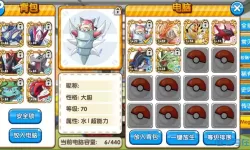 口袋之旅爱思版 口袋之旅ios叫什么？