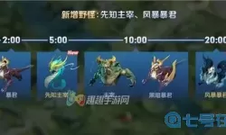 乱世王者野怪多久刷新 王者之心礼包多久刷新