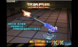 枪林弹雨塔防强化 枪林弹雨塔防模式视频