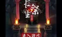 长生祭石狮子密码