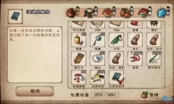 这就是江湖书帖攻略 这就是江湖霍小邪书贴