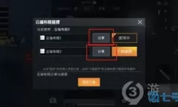 狙击精英switch标记按键说明 狙击精英4怎么标记物体？