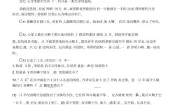 先倒入一杯水阅读理解答案 扫一扫题目出答案