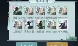 这就是江湖iOS礼包码 这就是江湖永久礼包码