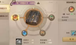 荣耀大天使神秘的徽章任务攻略 荣耀大天使最新兑换码