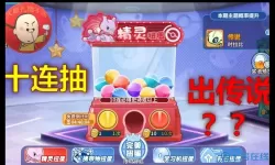 掌机小精灵无限扭蛋币 超级精灵球无限充钱版