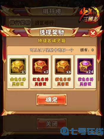 少年三国志礼品码最新 少年三国志零80个礼品码