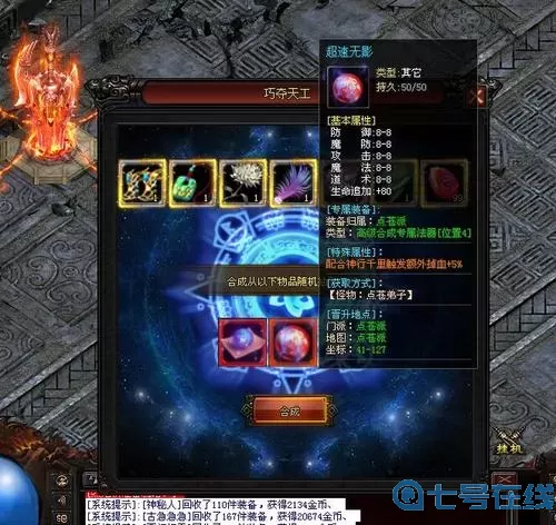 狂暴传奇峨眉武当少林专属神器 有武当少林峨眉门派的游戏