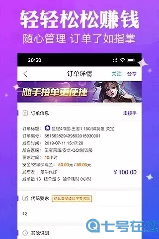 抖玩电竞代练平台