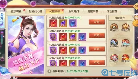 青云传正确礼包激活码是多少？青云决内部激活码