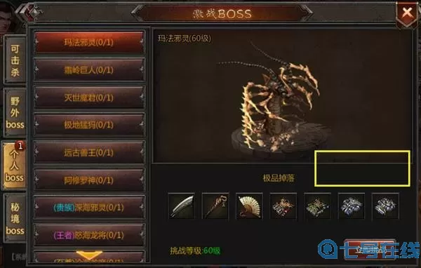 狂暴传奇福利boss刷新时间 狂暴传奇福利怪多久刷新