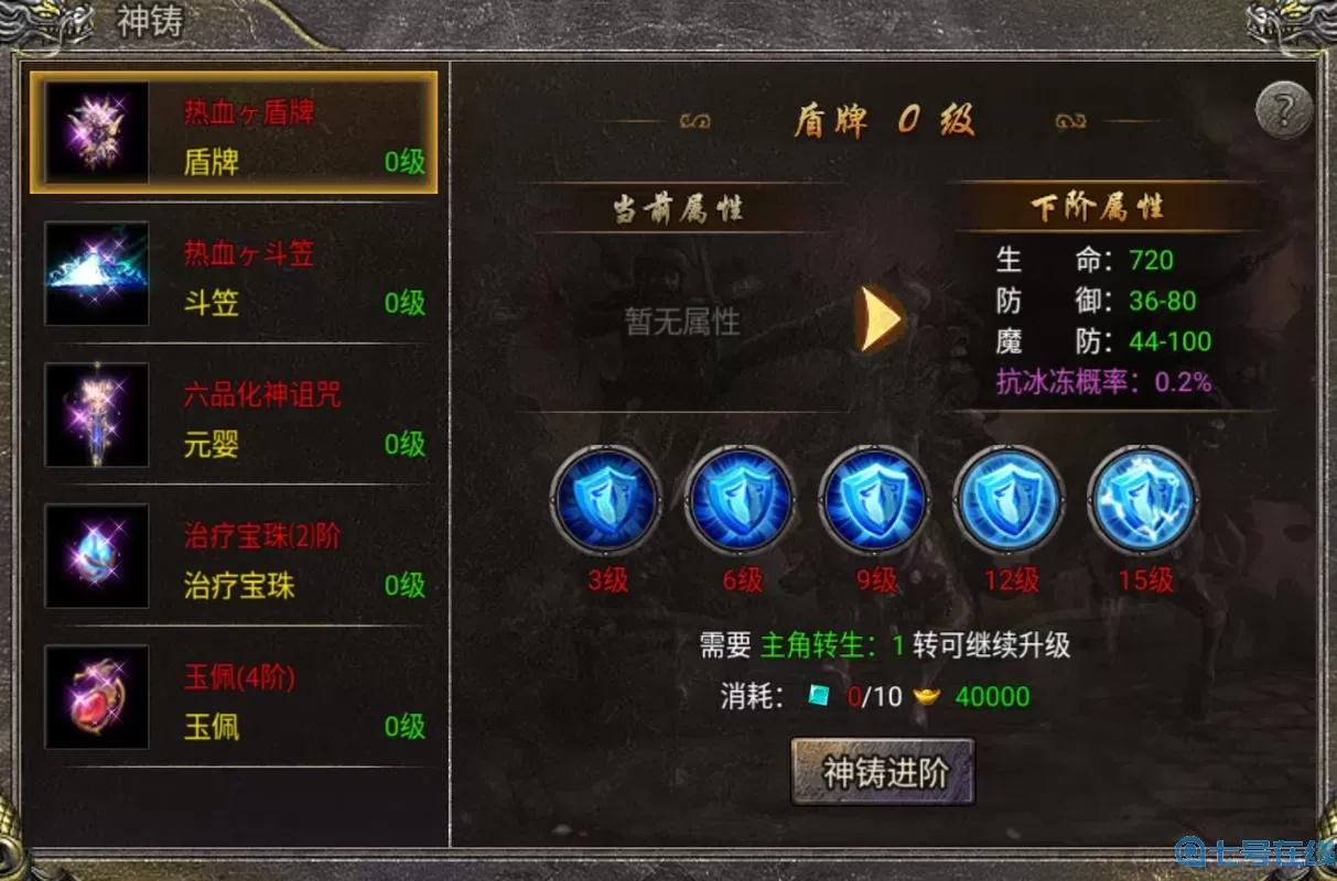 狂暴传奇神铸攻略 狂暴传奇平民组合搭配