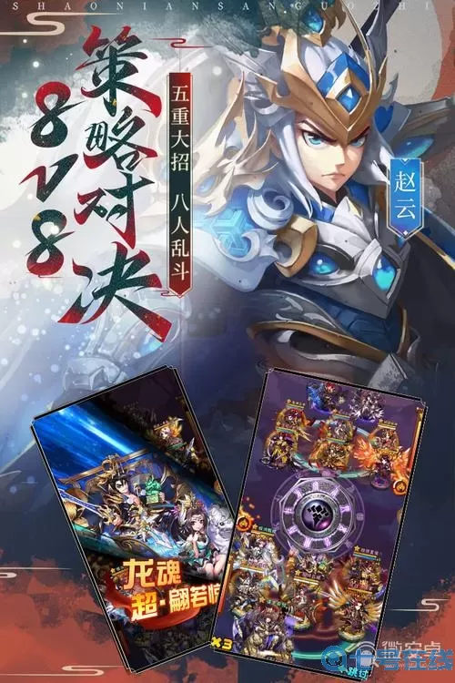 少年三国志tv版小y下载 少年三国志2小y电视下载