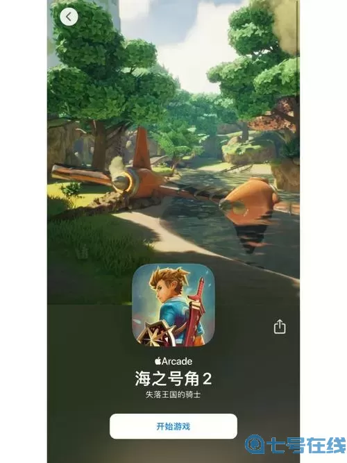 海之号角2剑哪里拿？