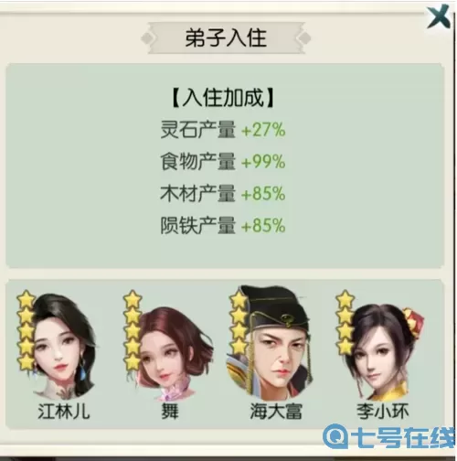无极仙途如何自创宗门？无极仙途怎么自创宗门？