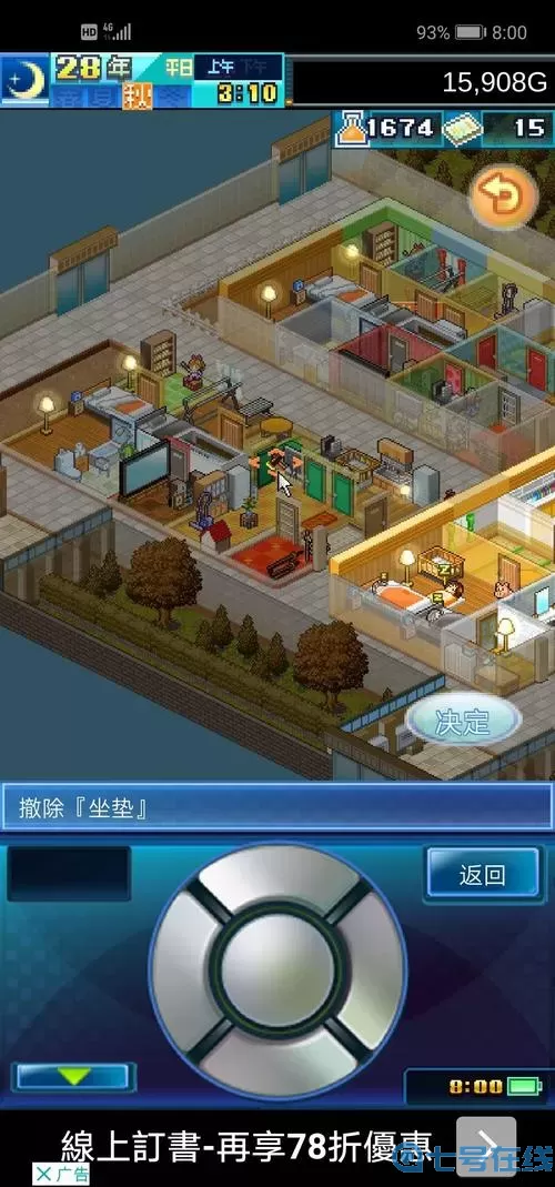 住宅梦物语房间 住宅梦物语双人床解锁