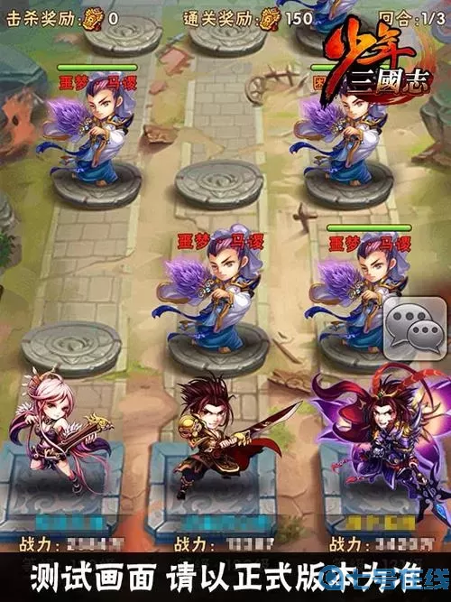 少年三国志QQ登录版 少年三国志腾讯版官网下载